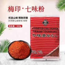 BBQ powder plum seal seven flavor powder cooking seasoning sushi ingredients seven flavor powder seven flavor Tang Xinzi