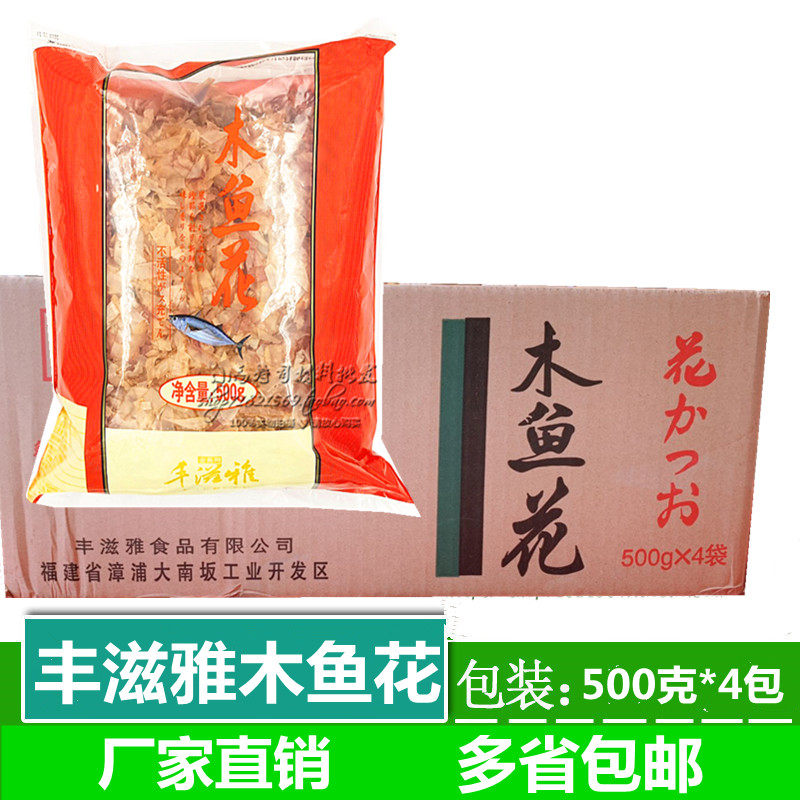 Octopus pellet sushi sushi cuisine Fengnourishing yarmulus wood fish fillet bonito fillet fish fillet 500gX4