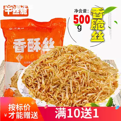 Factory direct sushi cuisine burdock fried burdock shred burdock strips original 500g crispy silk crispy silk crispy Silk