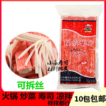 Sushi Crab Willow 500 gr Cuisine Crabe Willow Pot à chaud Crabe Viande Stick Sushi Crab Taste Crabe Viandes Lob Pot Ripping Crab Willow