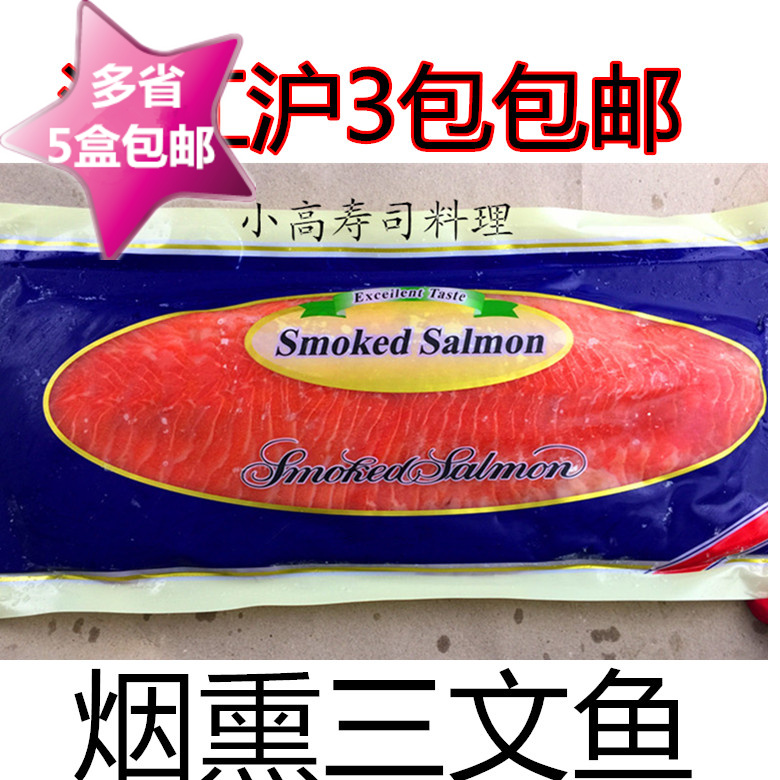 Norway's original imported smoked salmon flakes gross weight 1kg plate raw eating ready - to - eat sliced salmon sushi