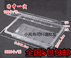 Disposable transparent plastic dining box packing box sushi box pastry box in a shallow 100 only