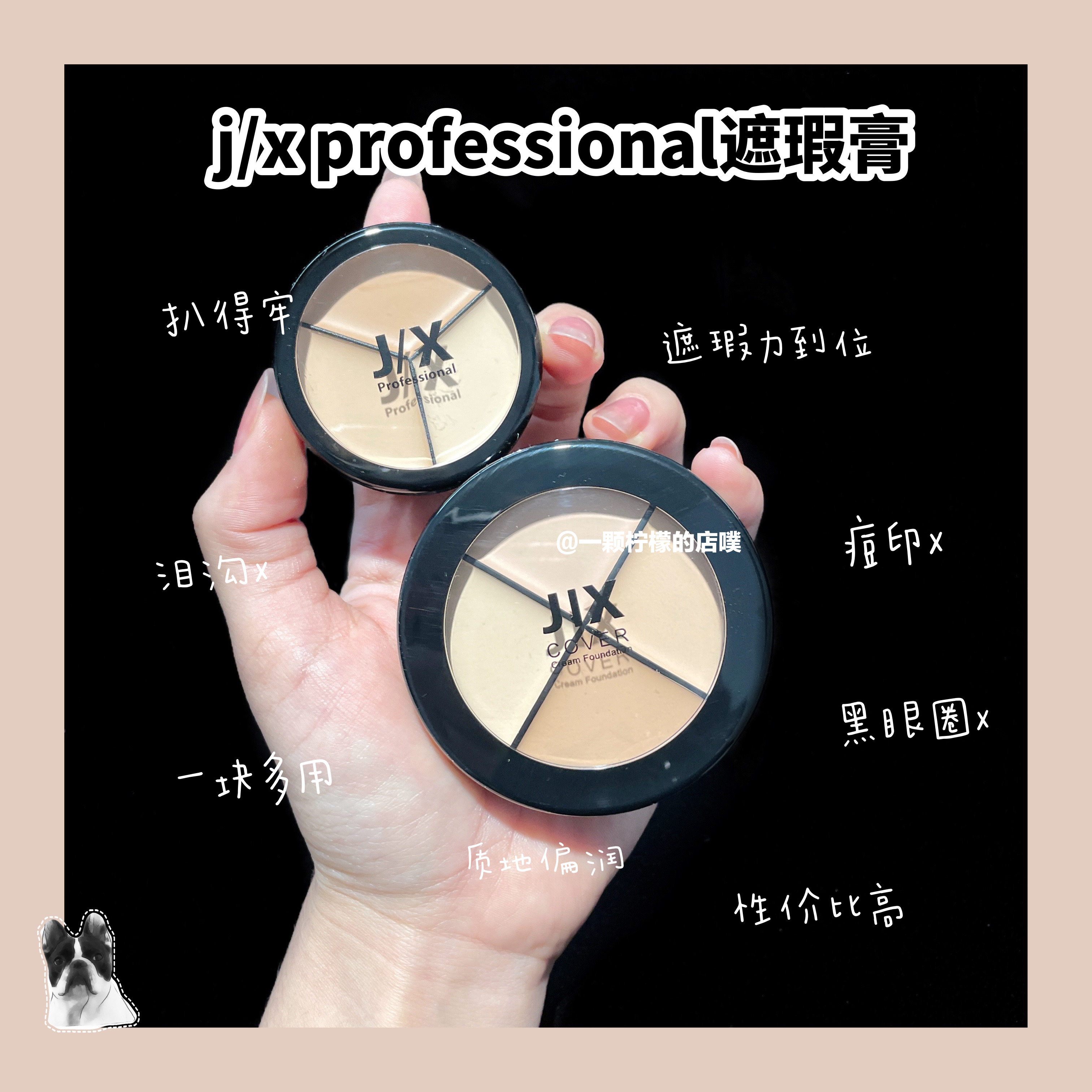 Poff j x profprofessional JX three-color Flawless Cream Four Color Flawless