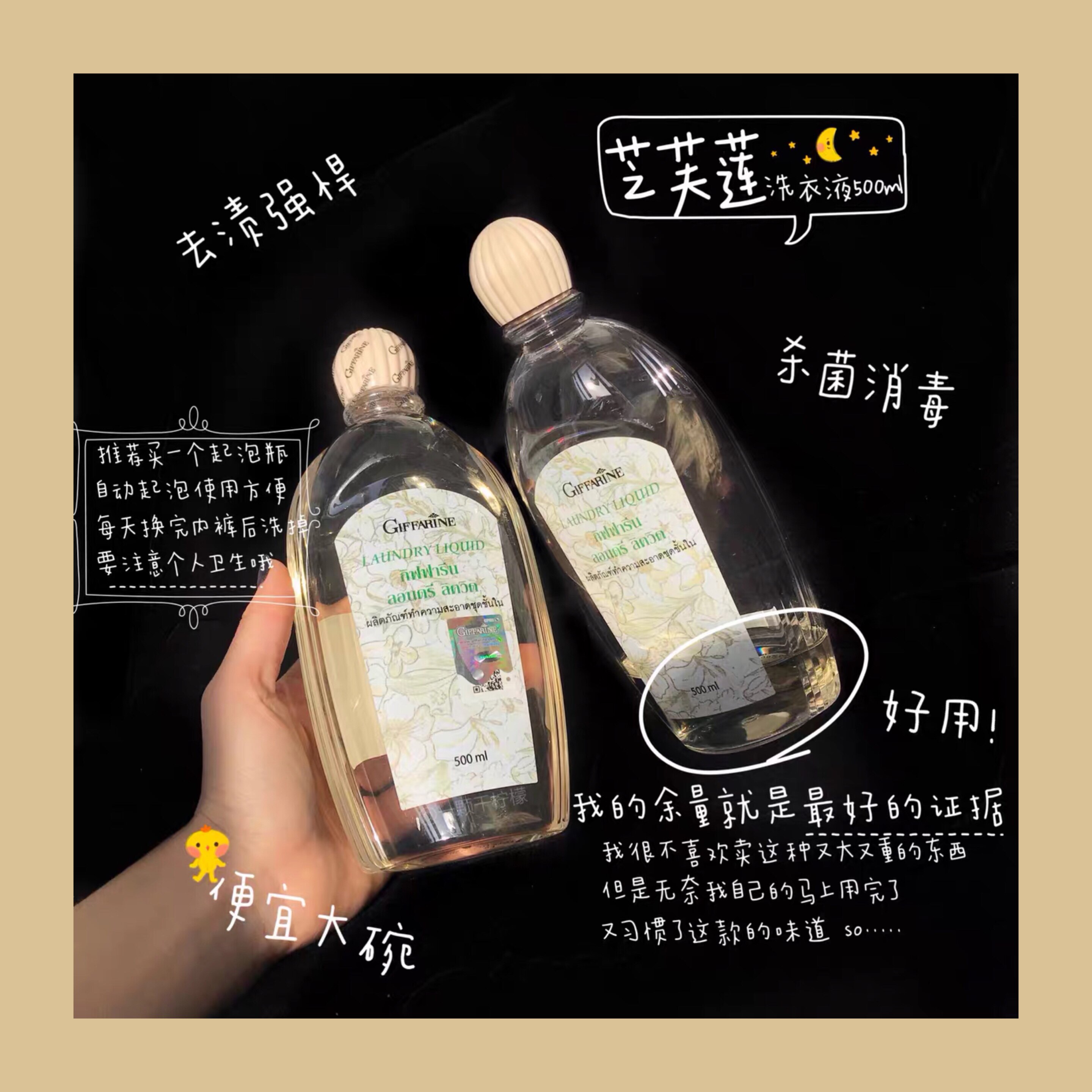 () Thailand giffarine Chiffarine Laundry Liquid 500ml