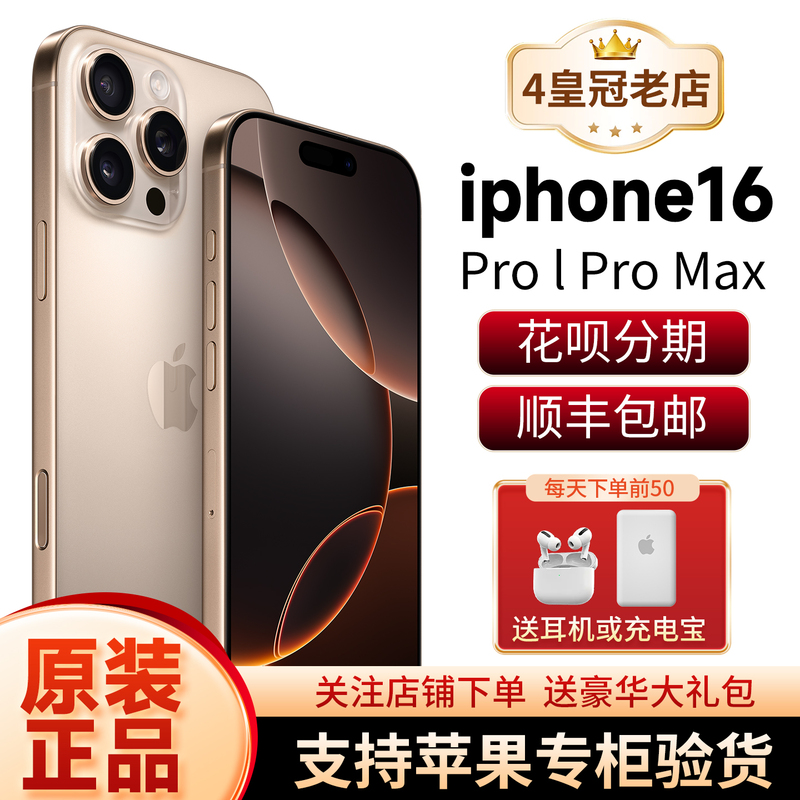 APPLE iPhone 16Pro Max Full Network 5g Genuine Mobile Phone Iphoen16Promax in Stock APPLE iPhone 16Pro Max Full Network 5g Genuine Mobile Phone Iphoen16Promax in Stock
