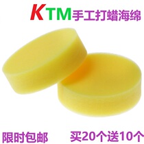 Car manual waxing sponge scrub artifact manual polishing scratch repair round yellow sponge 10 bags