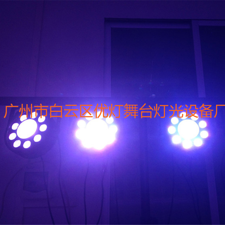 báo giá đèn led Đèn LED ba màu một màu đầy đủ ánh sáng sân khấu chiếu sáng đám cưới nhuộm 9 + 1 thiết bị hiệu suất thanh KTV tại chỗ nóng bán 	đèn chiếu sáng sân khấu ngoài trời