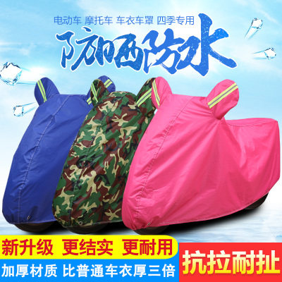 Men's 125 straddle motorcycle Oxford cloth car cover electric car rain cover scooter sun cover thickened and dustproof
