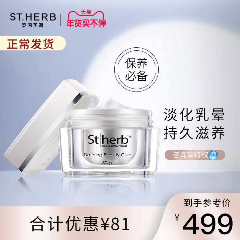 São Hermé Breast Augmentation Breast Breast Breast Care Female Postpartum Repair Cream Enlarge brightening