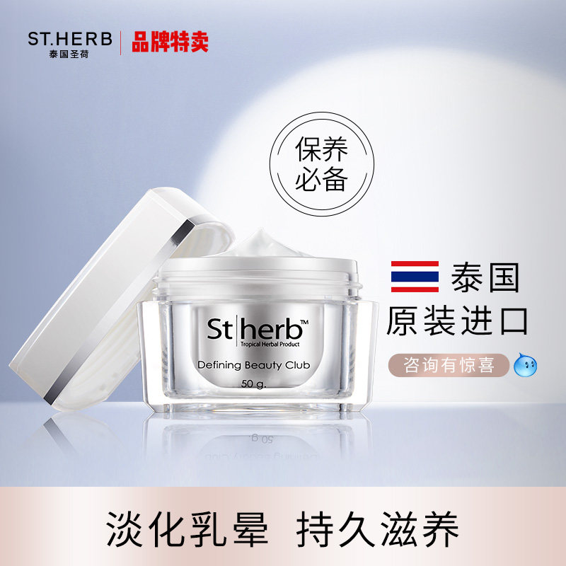 Thailand Shenghe Beauty chest breast enhancement film Breast chest maintenance care for women postpartum repair cream to increase skin brightening