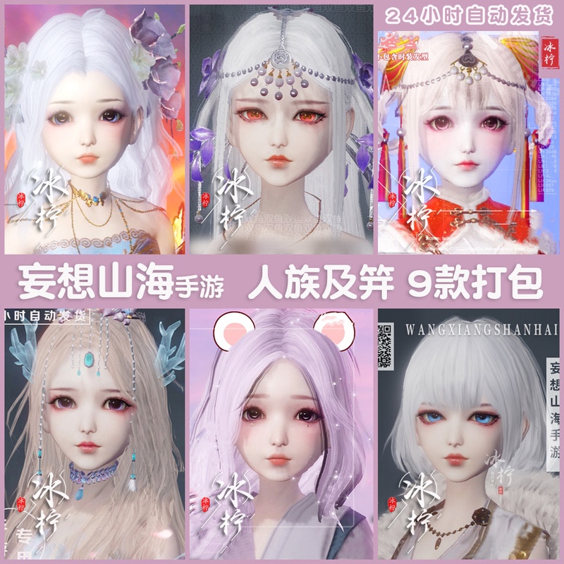 Fantasy Mountain and Sea Mobile Game Human Race Mature Face Type, Collection of Young Girl Body Types, Cute Loli Data, Cool and Aloof