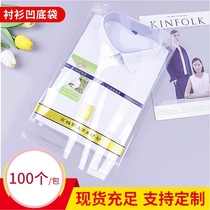 Thickened shirt storage special packaging bag transparent OPP bag self-adhesive plastic dust bag concave bottom self-adhesive bag