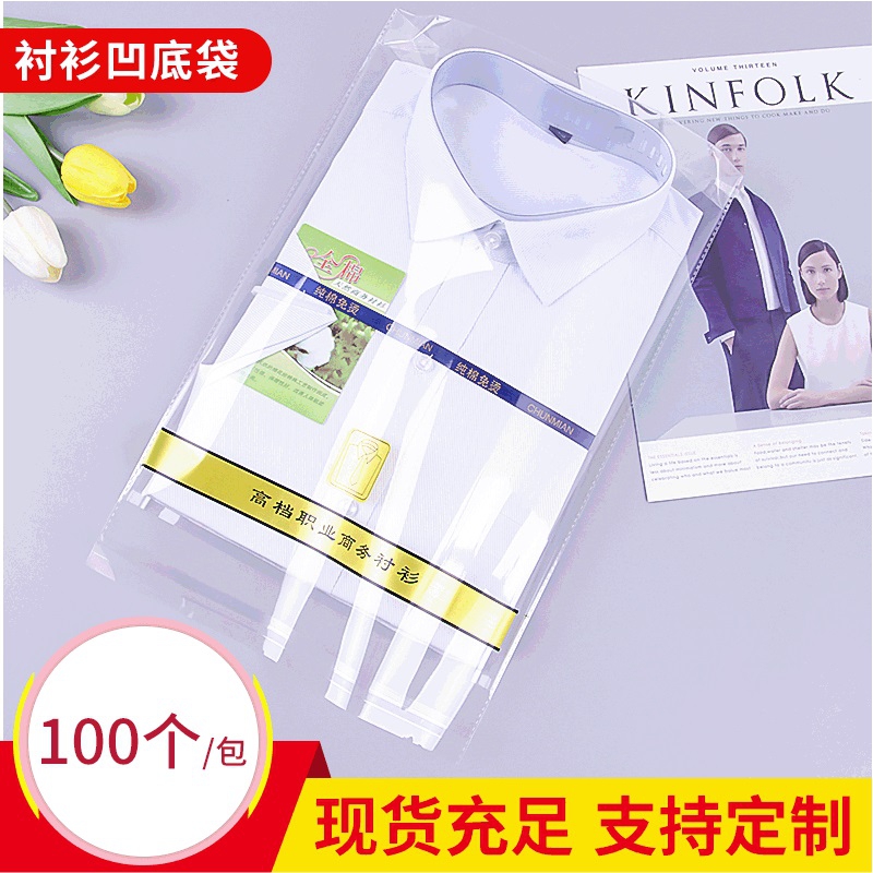 Special Packaging Bags for Shirt Storage, Transparent Opp Bags, Self-Adhesive Plastic Bags, Packaging Bags, Concave Bottom Self-Adhesive Bags