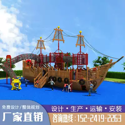 Size Huanghua pear wooden pirate boat slide Municipal Park community playground construction equipment manufacturers hot sale