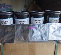 Water-sensitive photosensitive glue drying screen plate-making material Water-resistant diazo photosensitive glue to send photosensitizer for screen printing screen