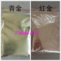 Handwritten Spring Festival couplets red gold powder for writing red paper couplets special Handwritten Spring Festival couplets gold powder for Huichun special