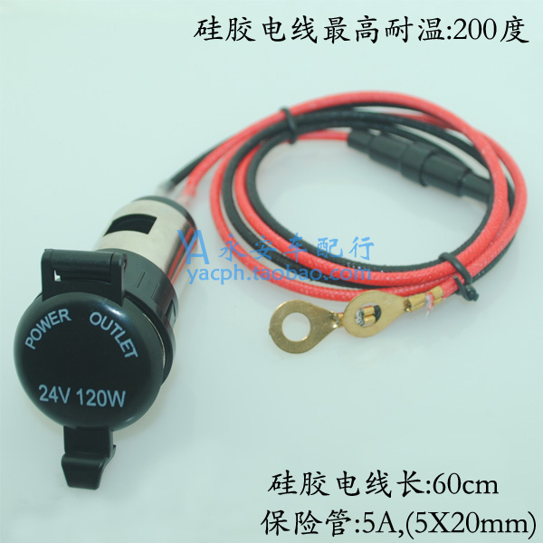 24V truck cigarette lighter mother seat with red and black high temperature resistant clip nail car modified power socket 120W new product