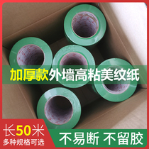 Lacquer Workout External Wall Real Stone Lacquer Exclusive Thickened Beauty Pattern Paper High Stick Green Subgge Adhesive Tape Imitation Stone Lacquered Meme Paper