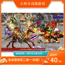 Three Kingdoms group of heroes OL stand-alone online games set up military orders to the world one-click end online game heroes playable version to send GM tools