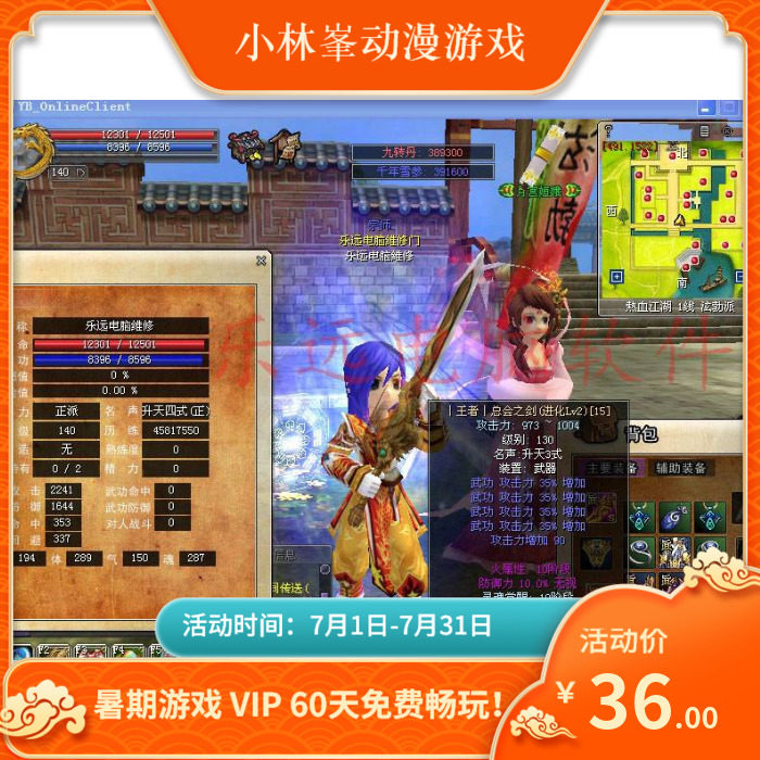 Hot blood rivers and lakes 15 0 stand-alone version of online games set up game client video tutorial Modification tutorial Send GM tools