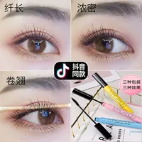 [Giá trị giây! 9,9 nhân dân tệ] dài và uốn cong + mascara đa tác dụng dày không thấm nước kéo dài không nở - Kem Mascara / Revitalash chuốt mi mascara