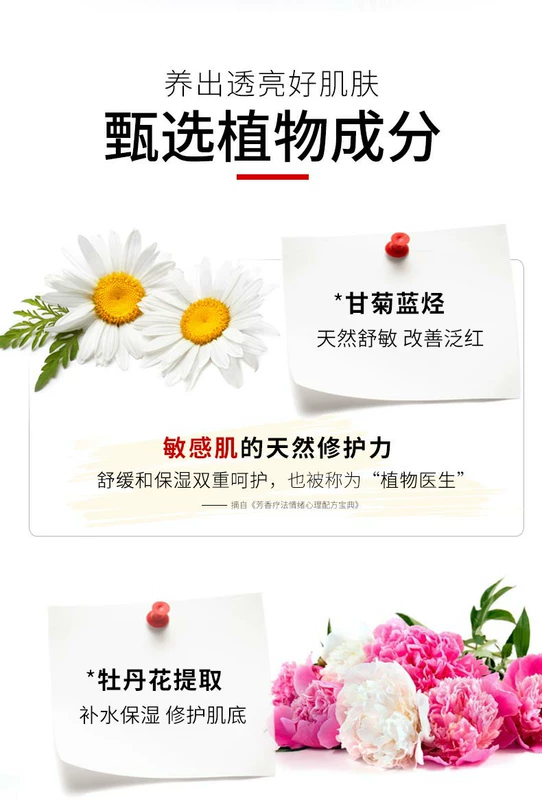 Dongyi Qiwei Chamomile Mask Hydrating Repair Red So nhẹ Moisturising Sensitive Skin Special Bloodshot Female - Mặt nạ dưỡng trắng da mặt