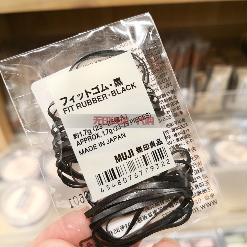 MUJI Hair Rubber Band Slim 3 Pcs