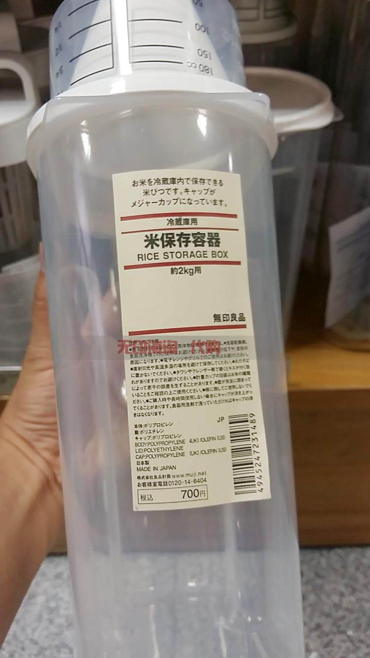 无印海淘代购muji无印良品米桶白米保存容器米桶冷藏库用 时尚女靴 冷藏库 白米 无印良品 代购 容器途虎网