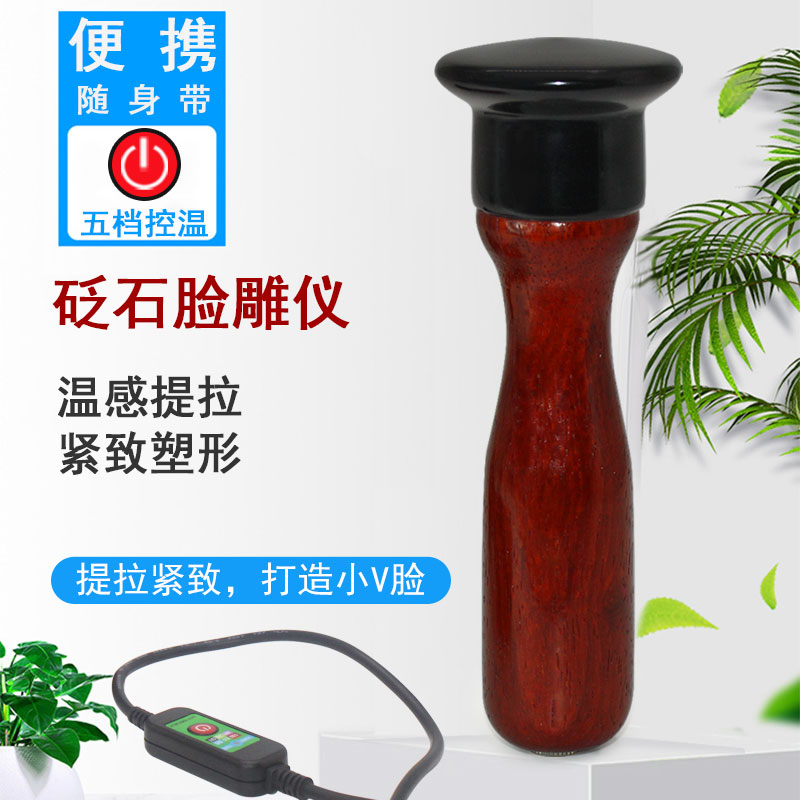 Electric Tongstone Micro Face Sculpture Skin Face Scroll Lifting Face Tight - xuan Medicine
