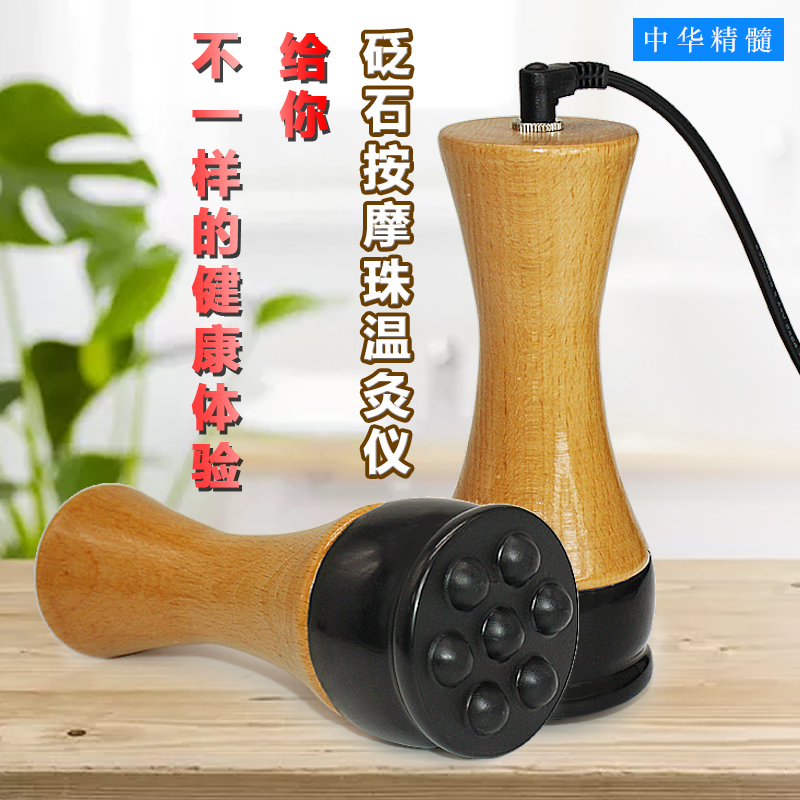 Electric Heating Sibin Warm Moxibustion Jar Han Moxibustion Instrument Health Machine Infrared Bianstone Seven Beads Massage Scraping Jar Small