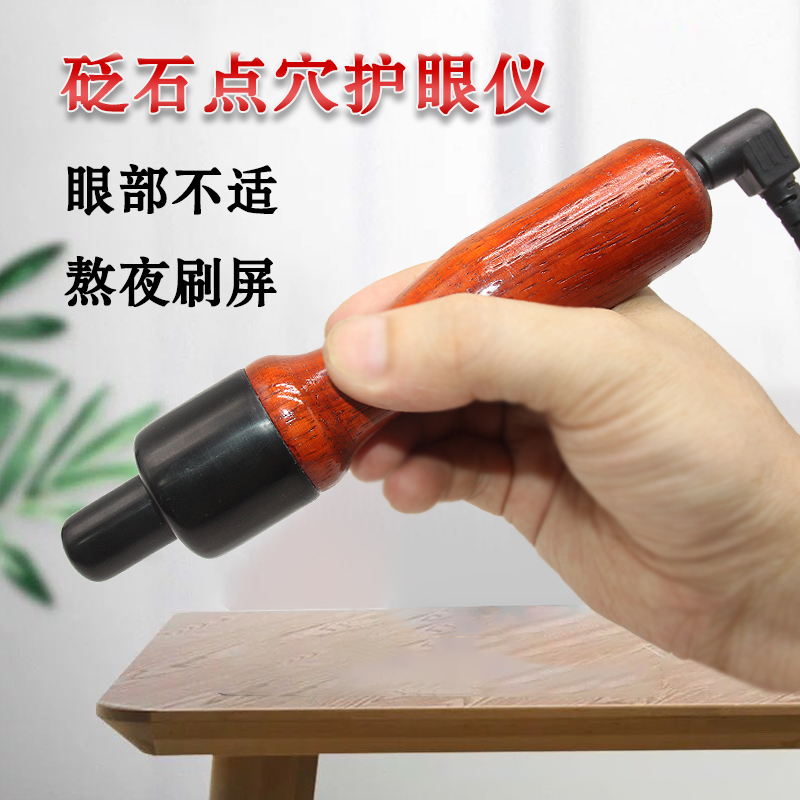 Electric Top Stone Mocucum Face Dial Rod Point Crushing Face Eye Massage Band