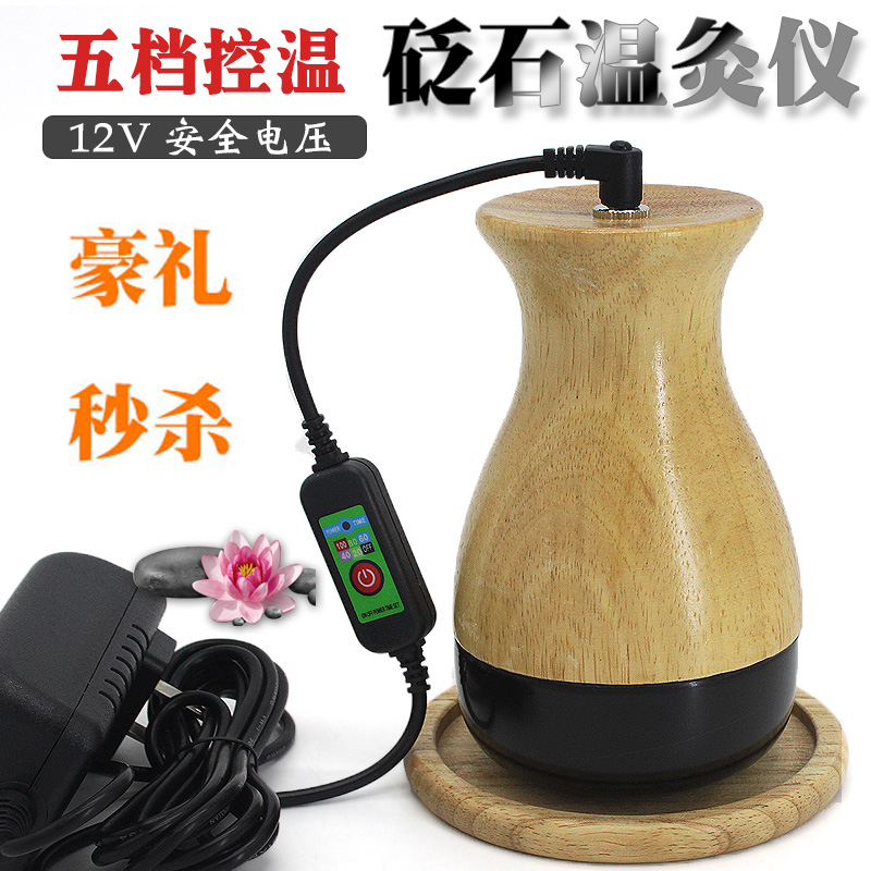 Sibin natural Bianstone health-preserving warm moxibustion jar hot electric Bianstone three-volt moxibustion scraping device meridian energy instrument jar warm treasure