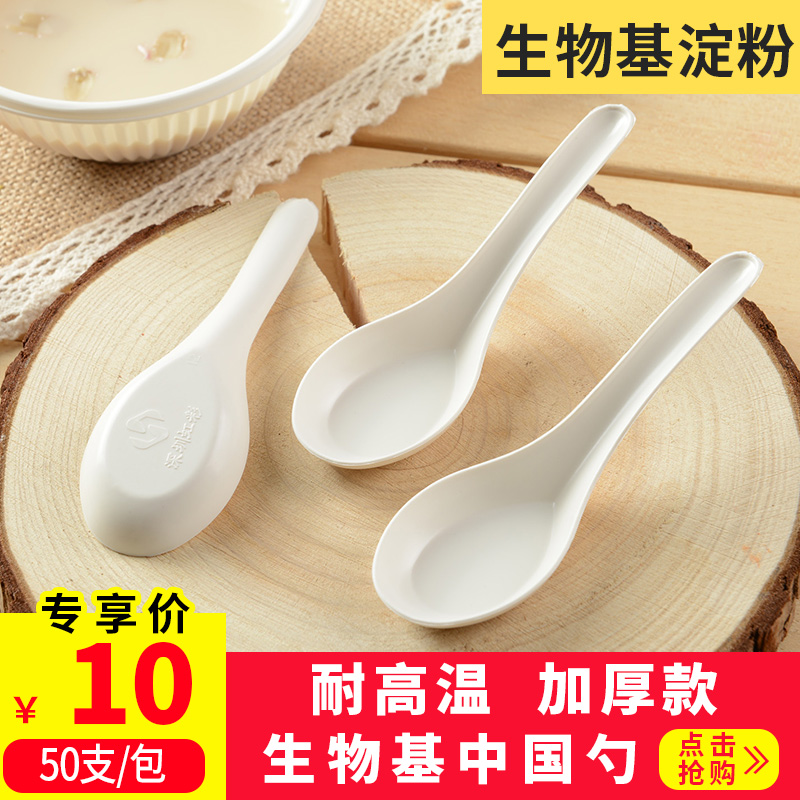 Mini spoon Disposable spoon Corn starch spoon thickened soup spoon Rice spoon Plastic spoon White