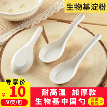 Mini spoon Disposable spoon Corn starch spoon thickened soup spoon Rice spoon Plastic spoon White