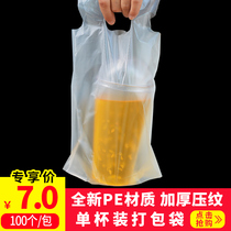 Disposable milk tea cup bag single and double cup bag portable plastic bag beverage packaging bag thickened single cup bag 100