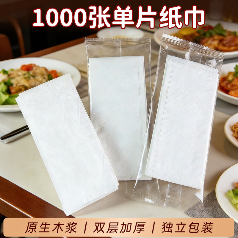 Double-Layer Disposable Paper Towels in Small Packaging for Catering, Takeaway Paper Towels, Restaurant Virgin Pulp, Individually Folded Paper, 1000 Sheets