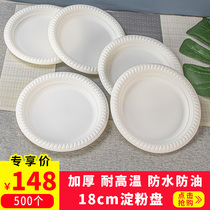 Disposable round plate thickened 18cm Western plate biodegradable plate fruit plate salad pizza dish dish