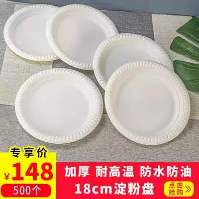 Disposable disc thickened 18cm Western food plate Biodegradable dinner plate Fruit plate Salad pizza plate Donburi dish plate