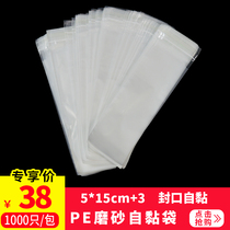 Upgraded version thickened disposable spoon self-adhesive bag self-sealing bag white frosted packaging bag pe 5*15 3cm