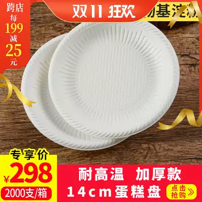 Disposable cake plate 5 5 5 inch disc fruit picnic plate starch plate printing thick white 2000