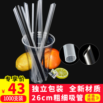 26cm disposable straw Single independent packaging Long straw Black transparent thickness straw Milk tea juice straw