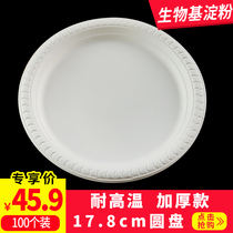 Disposable plate 7 inch plate bio-based environmental protection round cake plate dessert plate thick white 100