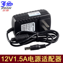 Jingxai 12v1 5a Power Adapter Router Light Cat Audio Small TV Set-top Box Electronic Piano YW-1215