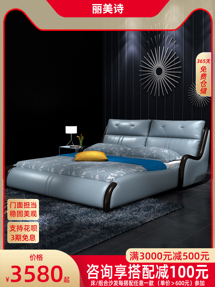 Li Mei Shi Nordic leather bed storage Simple wedding bed Modern double bed 1 8 meters master bedroom light luxury bed small apartment type