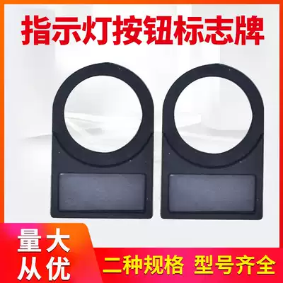 Button sign sign sign sign button sign frame inner diameter 22mm button 100 starting