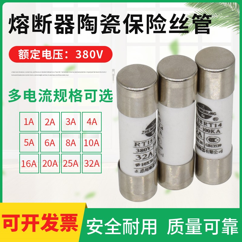 R015 R015 fuse RO15 ceramic fuse tube RT18 1A 2A 2A 5A 5A 6A 32A 32A core