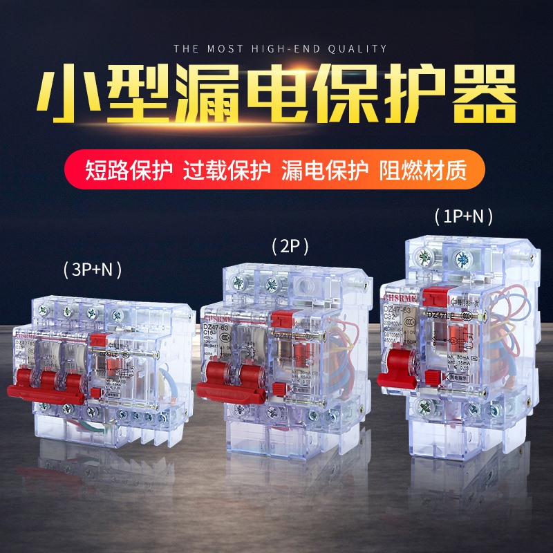 Breaker transparent protection shell earth leakage protector DZ47LE 2P 3P 20A63A32A Home leakproof air switch