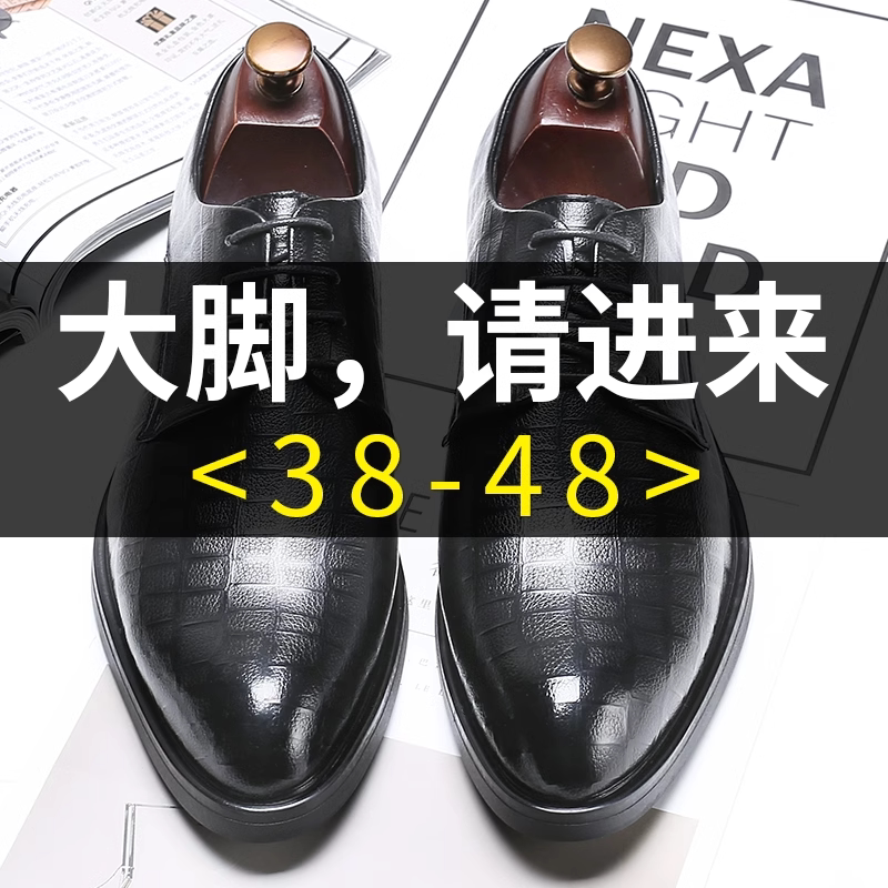 Extra Large Size Men's Leather Shoes 45 Spring Men's Shoes 46 Business Formal Casual Wide Fit Shoes 47 Wedding Shoes 48
