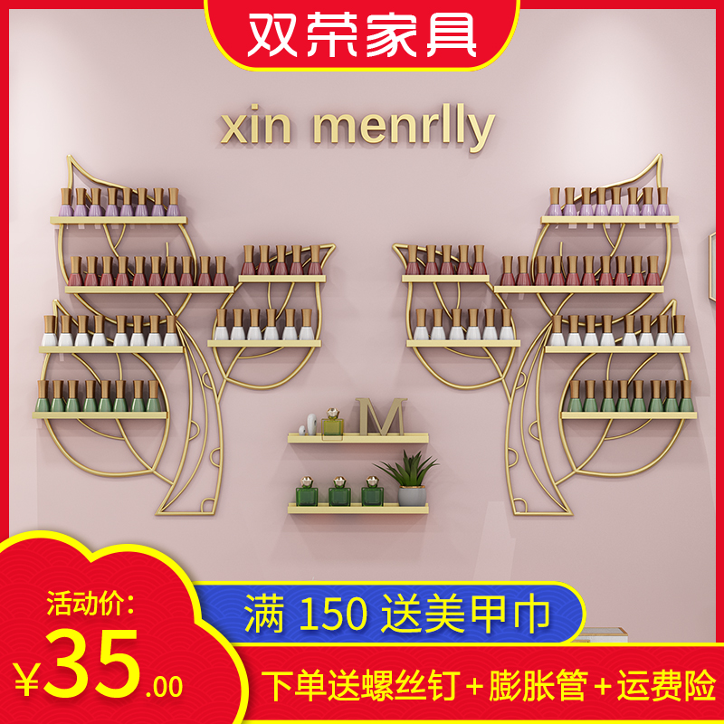 Gold clover nail polish display shelf wrought iron wall wall-mounted net celebrity nail shop cosmetics locker