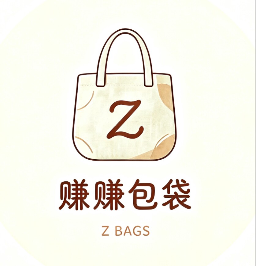 赚赚包袋